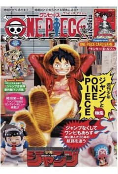 ONE PIECE magazine ワンピースマガジン20号 未開封プロモ付き - メルカリ