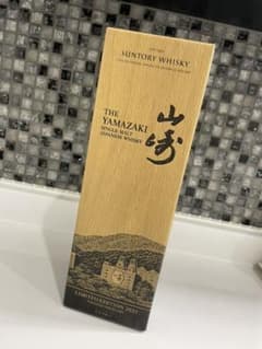 サントリー 山崎リミテッドエディション2021のサムネイル