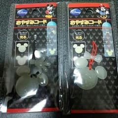 ミッキー　おやすみコードのサムネイル