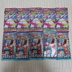 ポケモンカードゲーム MEGA 未開封バラパック まとめ売り 10パック