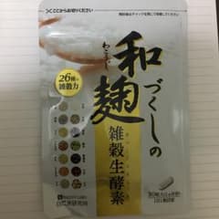 ダイエットサプリ 和麹づくしの雑穀生酵素 30粒のサムネイル