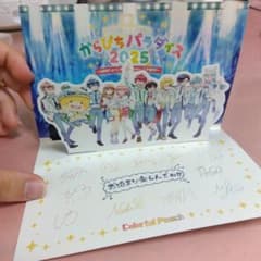 からぴちパラダイス2025　HISコラボ メッセージカード カラフルピーチ