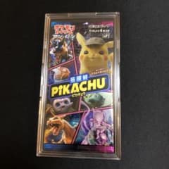 ポケモンカード】絶版！名探偵ピカチュウ ムービースペシャルパック 未