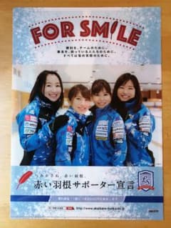 2019ー2020 ロコソラーレ 限定ファイルカーリングのサムネイル