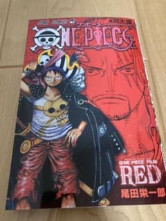 映画 ONE PIECE FILM RED 入場者特典 第4弾 40億巻のサムネイル