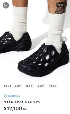 MERRELL ハイドロ ネクスト ジェン モック ブラック 27cm - メルカリ
