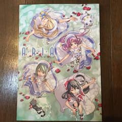 ARIA The AVVENIRE  劇場版パンフレット♫のサムネイル