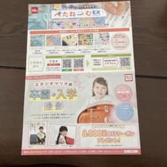 スタジオマリオ　クーポンのサムネイル