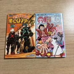 僕のヒーローアカデミア & ONE PIECE 映画特典 2冊セットのサムネイル
