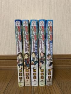 転生して田舎でスローライフをおくりたいのサムネイル