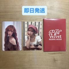 Redvelvet ウェンディ Wendy トレカ バラ売り⭕️ Red Velvet ウェンディ シーグリ ラントレ 2枚セット - メルカリ