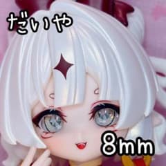 ダイヤ(ジュエルシリーズ) ドールアイ カボションアイ 8mmのサムネイル