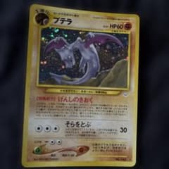 プテラ ☆ 第3弾拡張パック 化石の秘密 - メルカリ