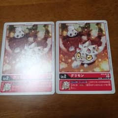 デジモンカード　グリモンのサムネイル