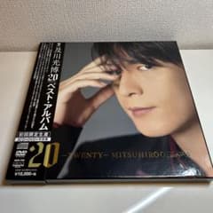 及川光博ベストアルバム 20 —TWENTY— - メルカリ