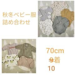 【値下げ】ベビー服　10着　詰め合わせ　セット　70cm　秋冬　男の子　女の子のサムネイル