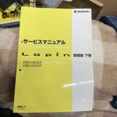 スズキ ラパン サービスマニュアル - メルカリ