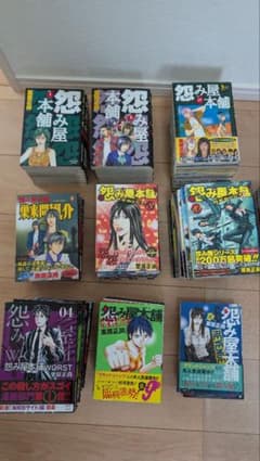 怨み屋本舗 シリーズ まとめ売り 栗原正尚のサムネイル