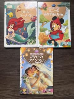ディズニー 絵本 3冊セット - メルカリ