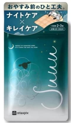 Suuu スゥー ナイトケア サプリ 30日分 GABA NMN 美容成分配合のサムネイル