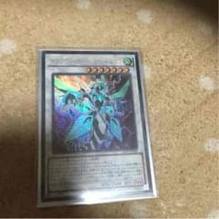 クリアウィングシンクロドラゴンのサムネイル