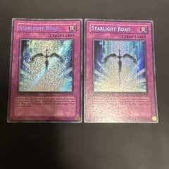 遊戯王 英語 米版 スターライトロード 2枚 シークレット - メルカリ