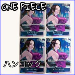 ボア・ハンコック UC-P OP02-059 頂上決戦 Box封入特典4枚セット
