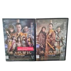 海上牧雲記 3つの予言と王朝の謎 〈全38巻〉【ＤＶＤ】のサムネイル