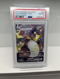 Charizard VMAX SSR S4a Shiny Star V 308/190
