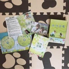 初回限定盤 植物図鑑のサムネイル