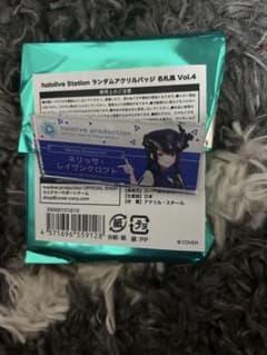 ホロライブ東京ステーション名札風ネリッサのサムネイル