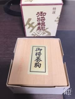 将棋駒 黄楊上彫 天井作のサムネイル