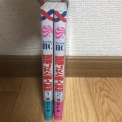 堕落JKと廃人教師1.2巻セットのサムネイル
