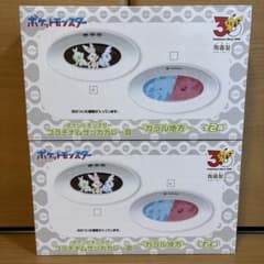 ポケットモンスター　プラチナムザッカカレー皿～ガラル地方～