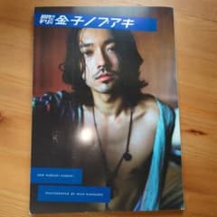 金子ノブアキ　写真集2冊 金子ノブアキ 写真集2冊