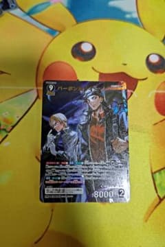 バーボン&ライmr