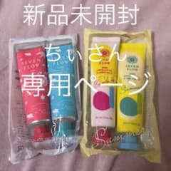 セブンフロー　サマージェルのサムネイル