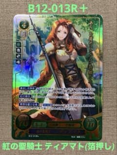 ファイアーエムブレム サイファ B12-013R＋ ティアマト(箔押し) - メルカリ