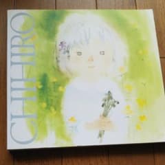 いわさきちひろ    絵画集のサムネイル