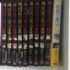 妖狐×僕SS 2〜10巻のサムネイル