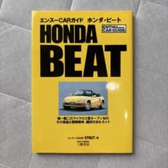 ホンダ　ビート　beatのサムネイル