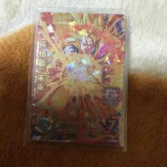 サイヤ人様専用のサムネイル