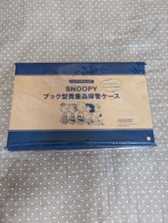 【GLOW付録】SNOOPY ブック型貴重品保管ケース PEANUTSのサムネイル