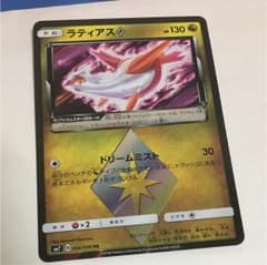 ポケモンカード ラティアス プリズムスターのサムネイル