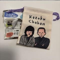 よしもと芸人 ミニ巾着 第三弾 家族チャーハンのサムネイル