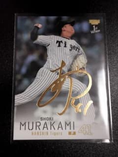 BBM 2026 1st 阪神タイガース 村上頌樹 金箔サインカード 100シリ