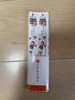 太宰府天満宮 鉛筆 5本セットのサムネイル
