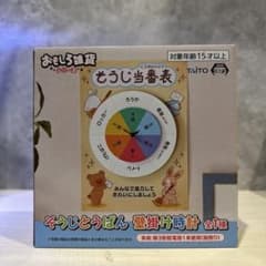 おもしろ雑貨シリーズ そうじとうばん 壁掛け時計