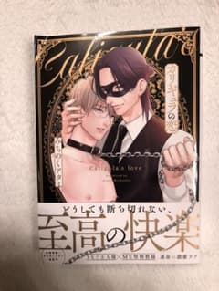 カリギュラの恋のサムネイル