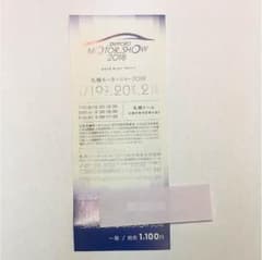 札幌モーターショー 前売りチケットのサムネイル